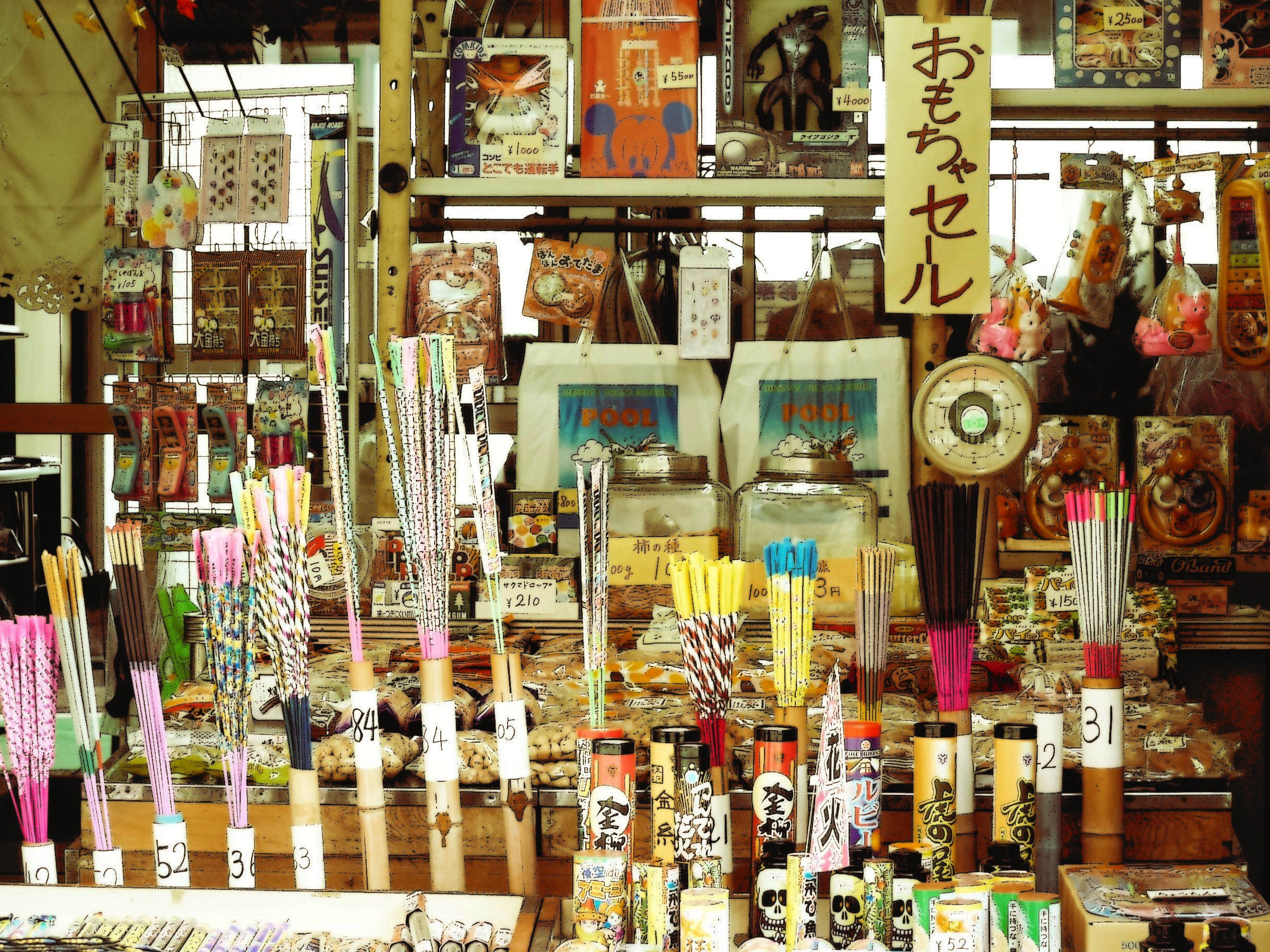 昭和の駄菓子屋（日本・埼玉県）