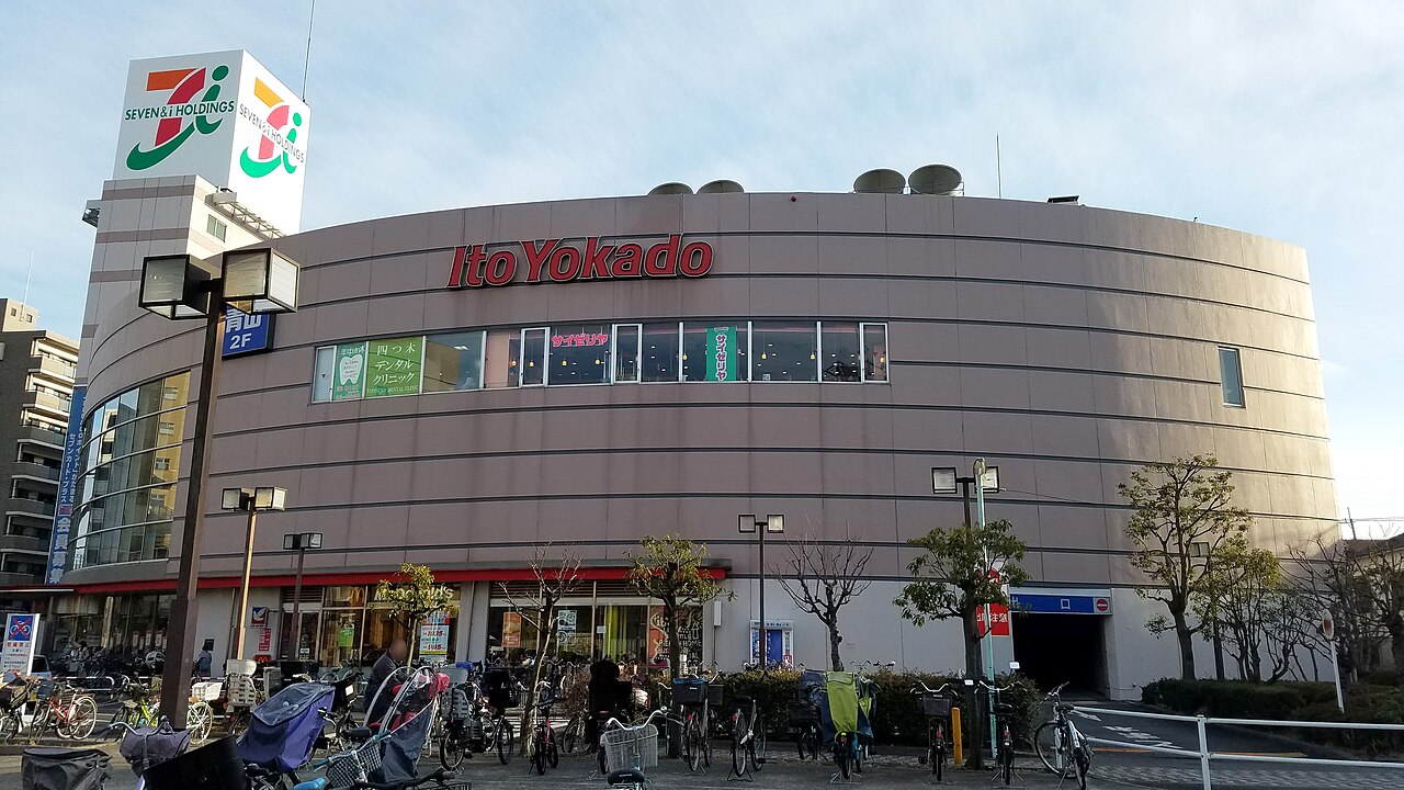 葛飾のイトーヨーカドー（四つ木店）。私が本を買っていたのは高砂店の3階でした。（2019年撮影／Photo: CC BY-SA 4.0, via Wikimedia Commons）