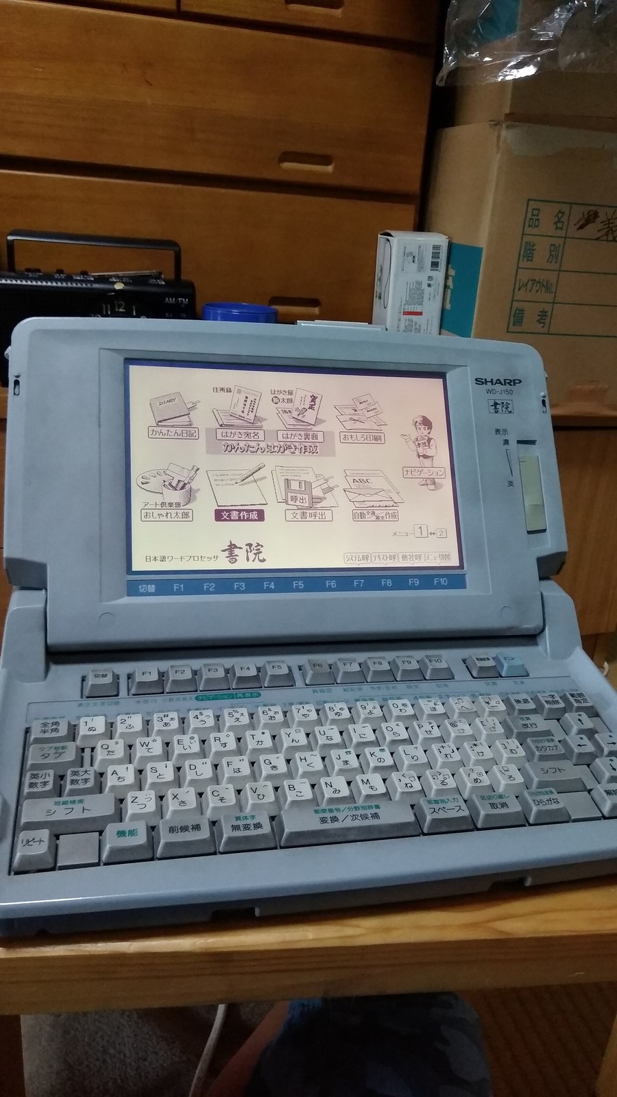 シャープの「書院」(写真は平成9年発売のWD-J150)。(Photo: Yyyuuki, CC BY-SA 4.0, via Wikimedia Commons)