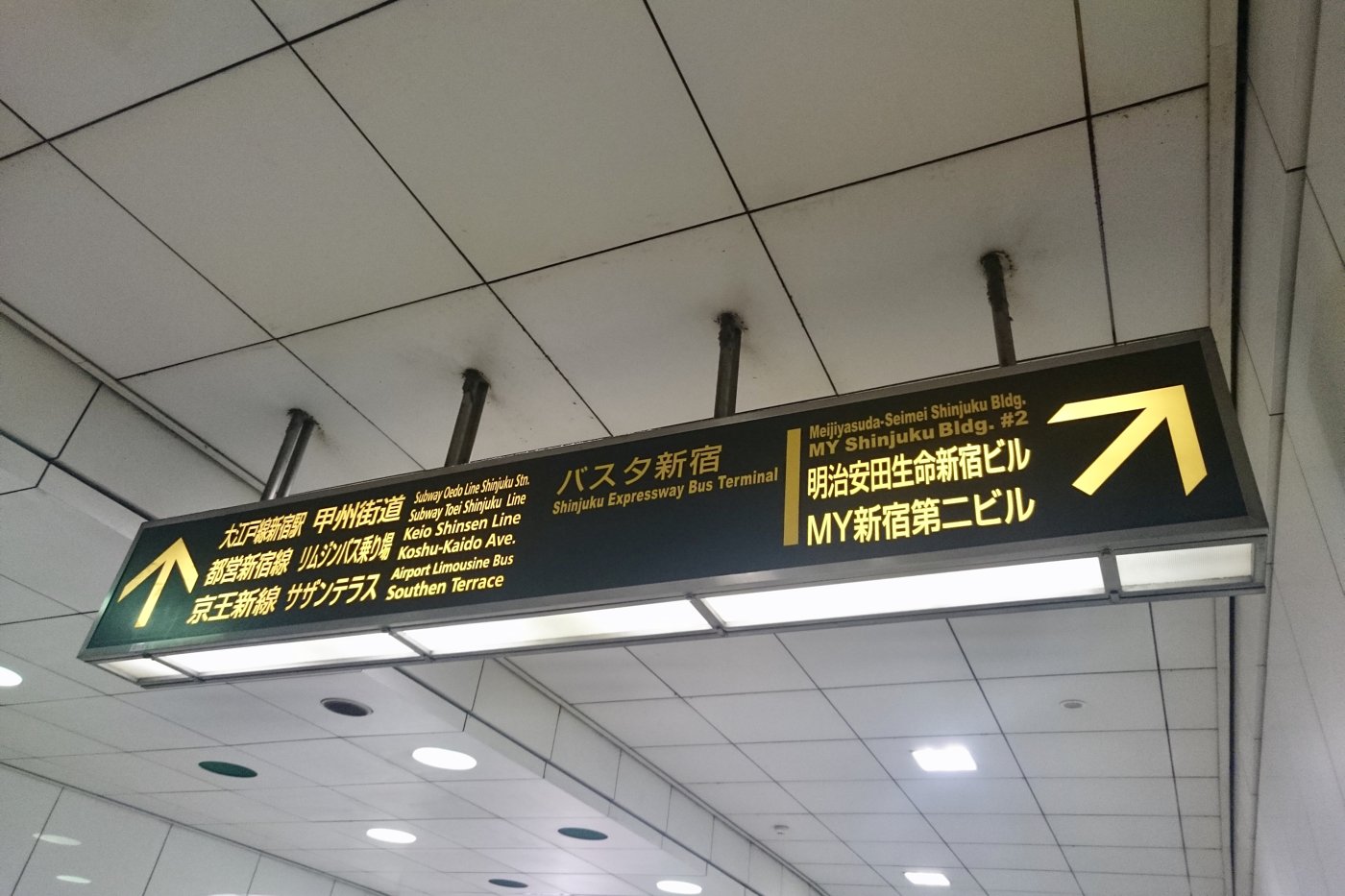 新宿駅西口の地下広場。1969年、ここに最大七千人が集い歌った。やがて「広場」は「通路」へと名を変えられる。（Photo: CC BY-SA 4.0, via Wikimedia Commons）