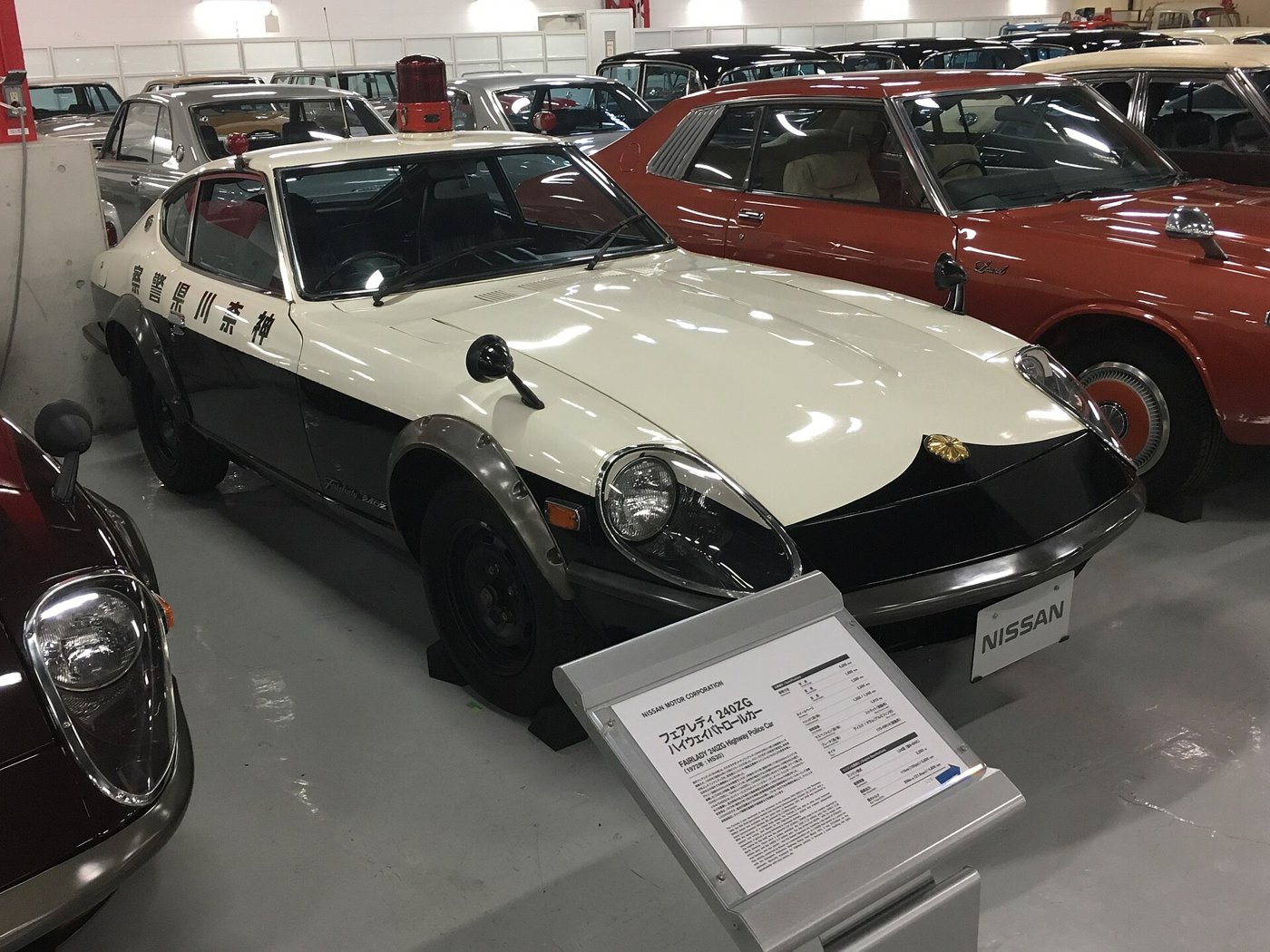 日産フェアレディ240ZGのパトカー(神奈川県警・1972年式)。奇しくも『太陽にほえろ!』が始まったのと同じ昭和47年の車だ。(Photo: CC BY-SA 2.0, via Wikimedia Commons)