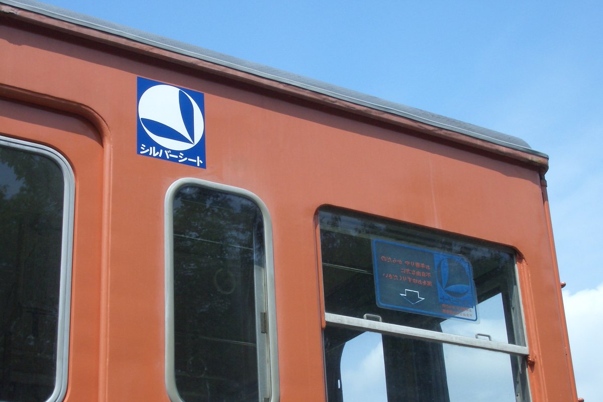 101系の車体に貼られた「シルバーシート」のマーク。（Photo: CC0, via Wikimedia Commons）