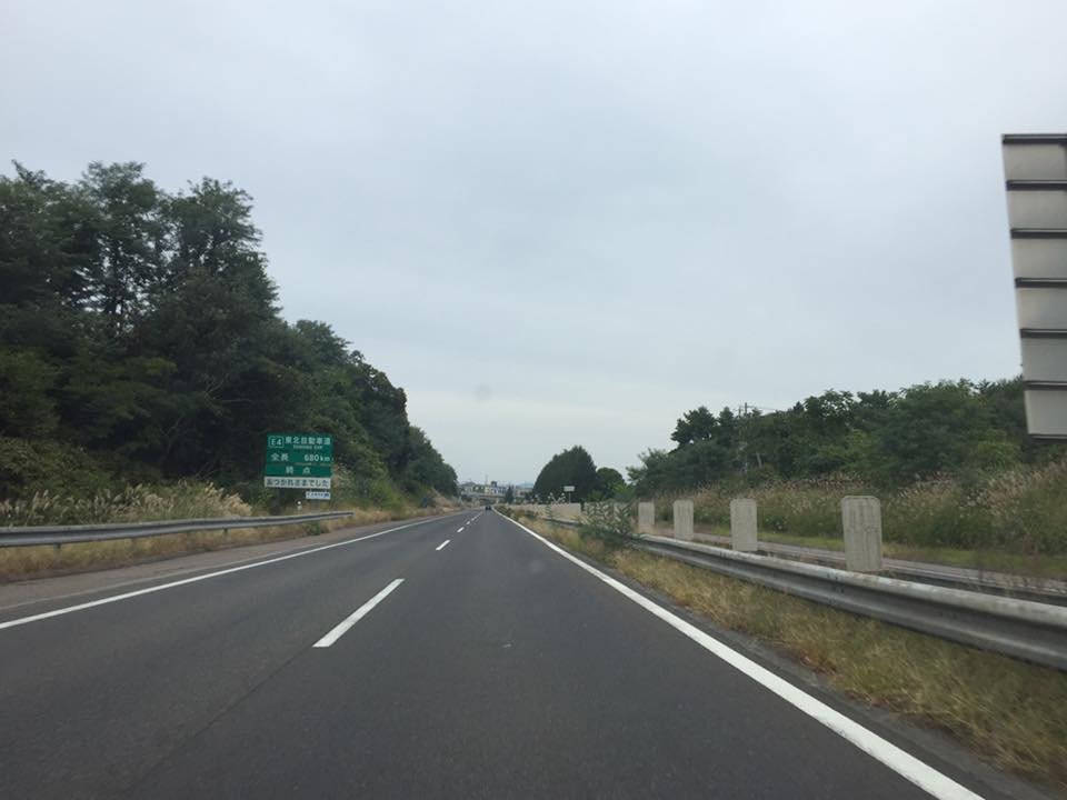 東北自動車道の北の終点(青森市)。全長680キロ、おつかれさまでした。(2019年撮影/Photo: CC BY-SA 4.0, via Wikimedia Commons)