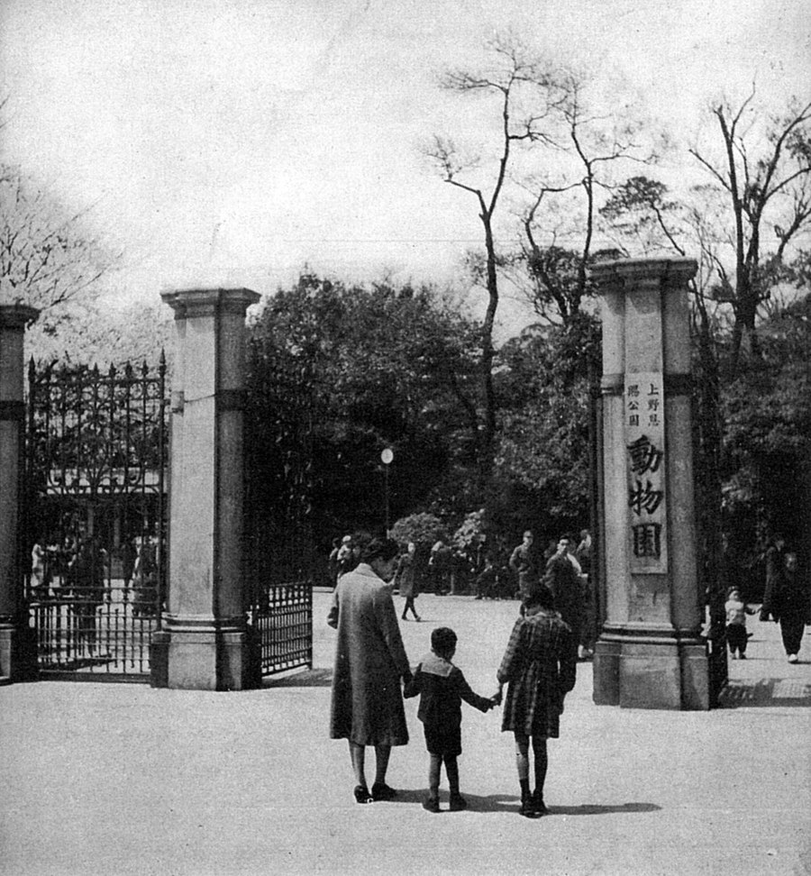 上野動物園の正門（昭和27年）。「都民の日」が生まれた年の一枚。（『大東京写真帖』1952年より／パブリックドメイン, via Wikimedia Commons）